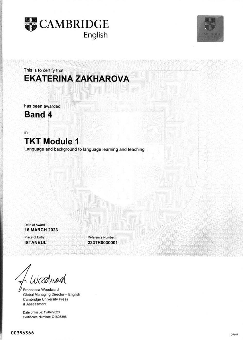 Сертификат TKT Module 1
