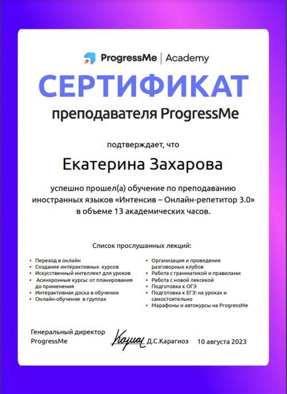 Повышение квалификации