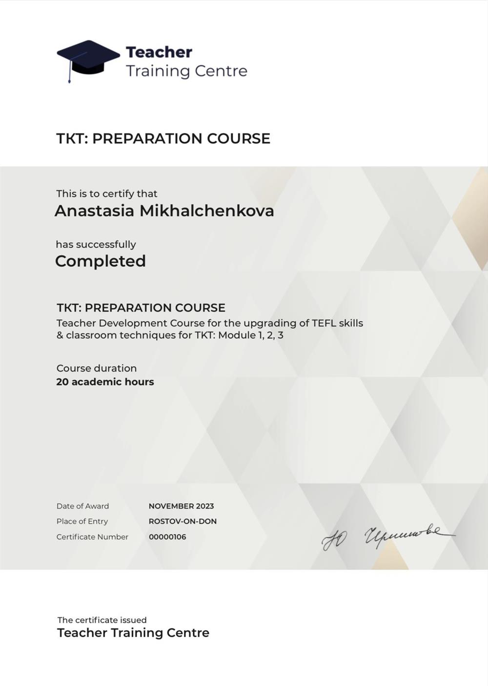 Сертификат TKT Preparation Language Link