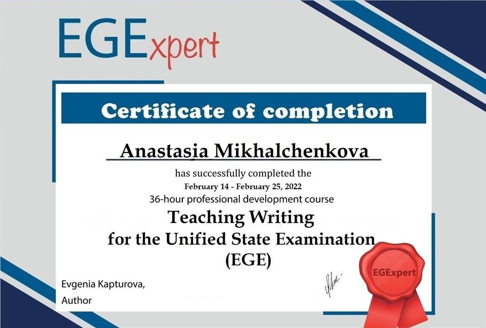 Teaching Writing for the USE (ЕГЭ) (EGExpert)