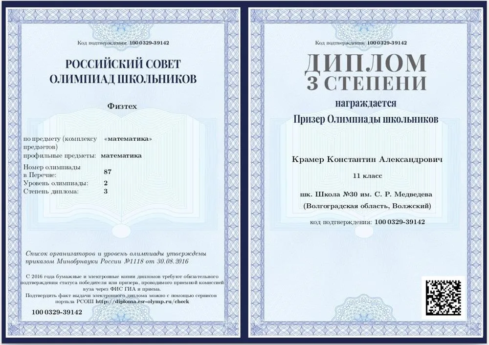 Физтех