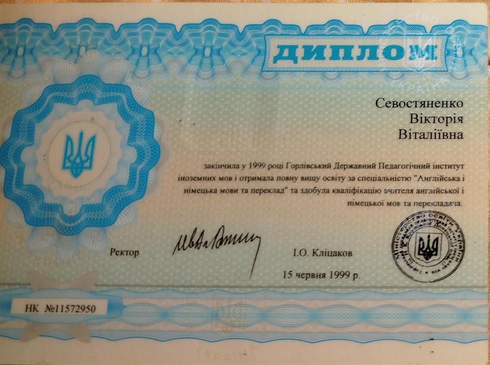 Обратная сторона диплома