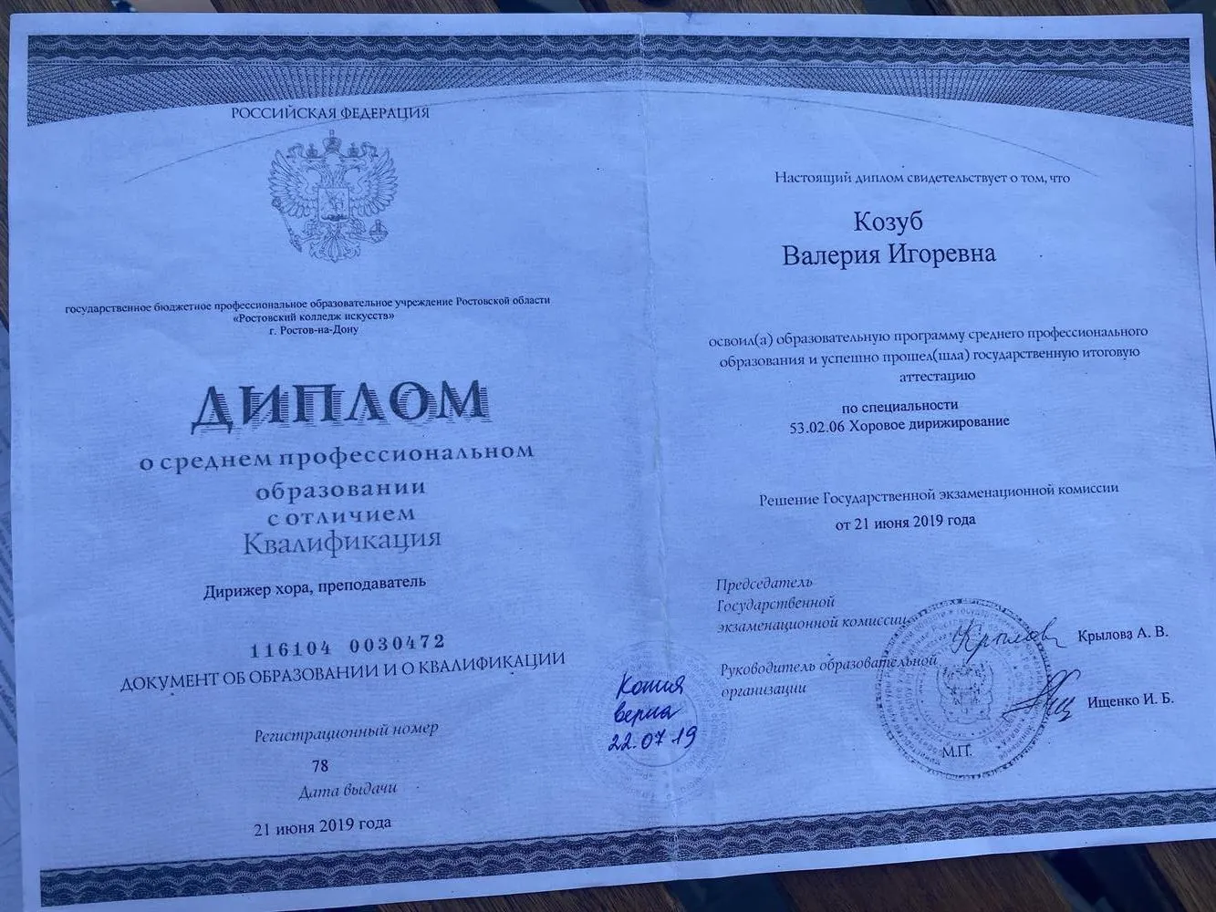 Диплом о среднем профессиональном образовании с отличием 