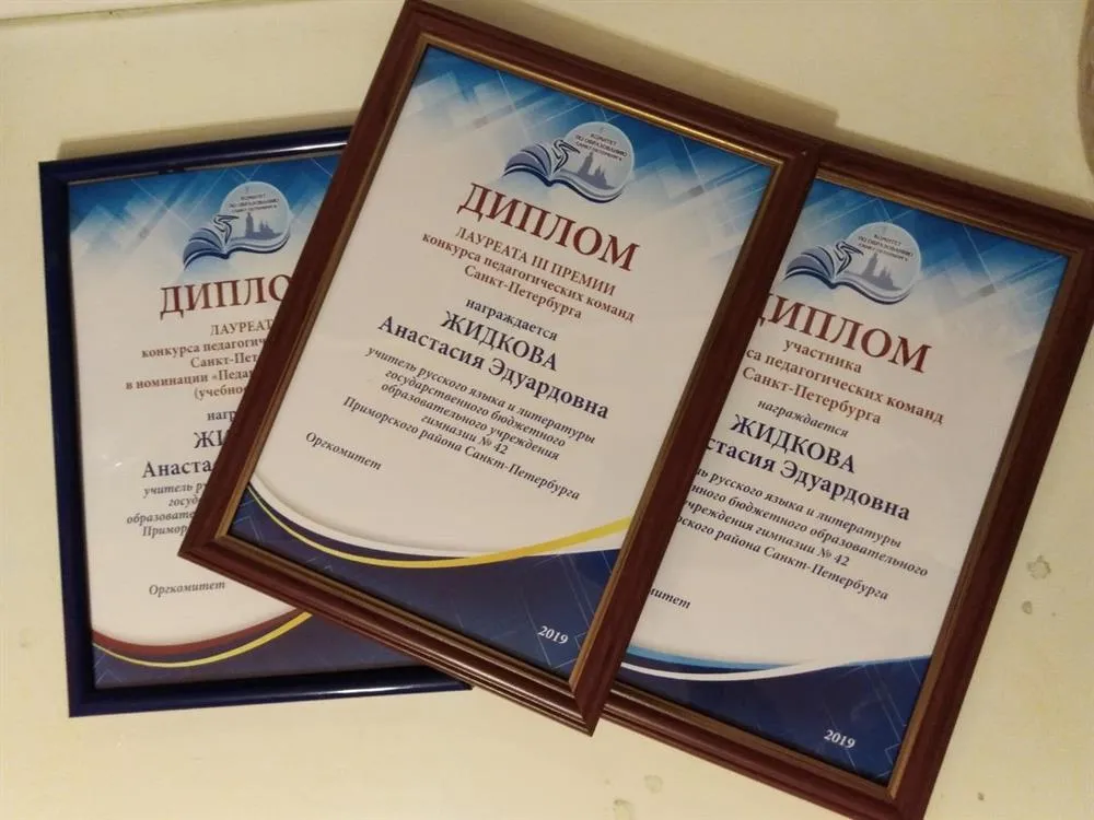 Педагогический конкурс