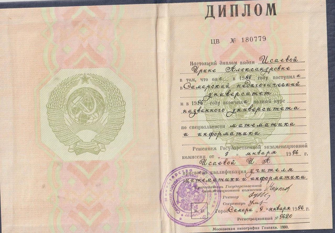 Купить Диплом Училища В Оренбурге