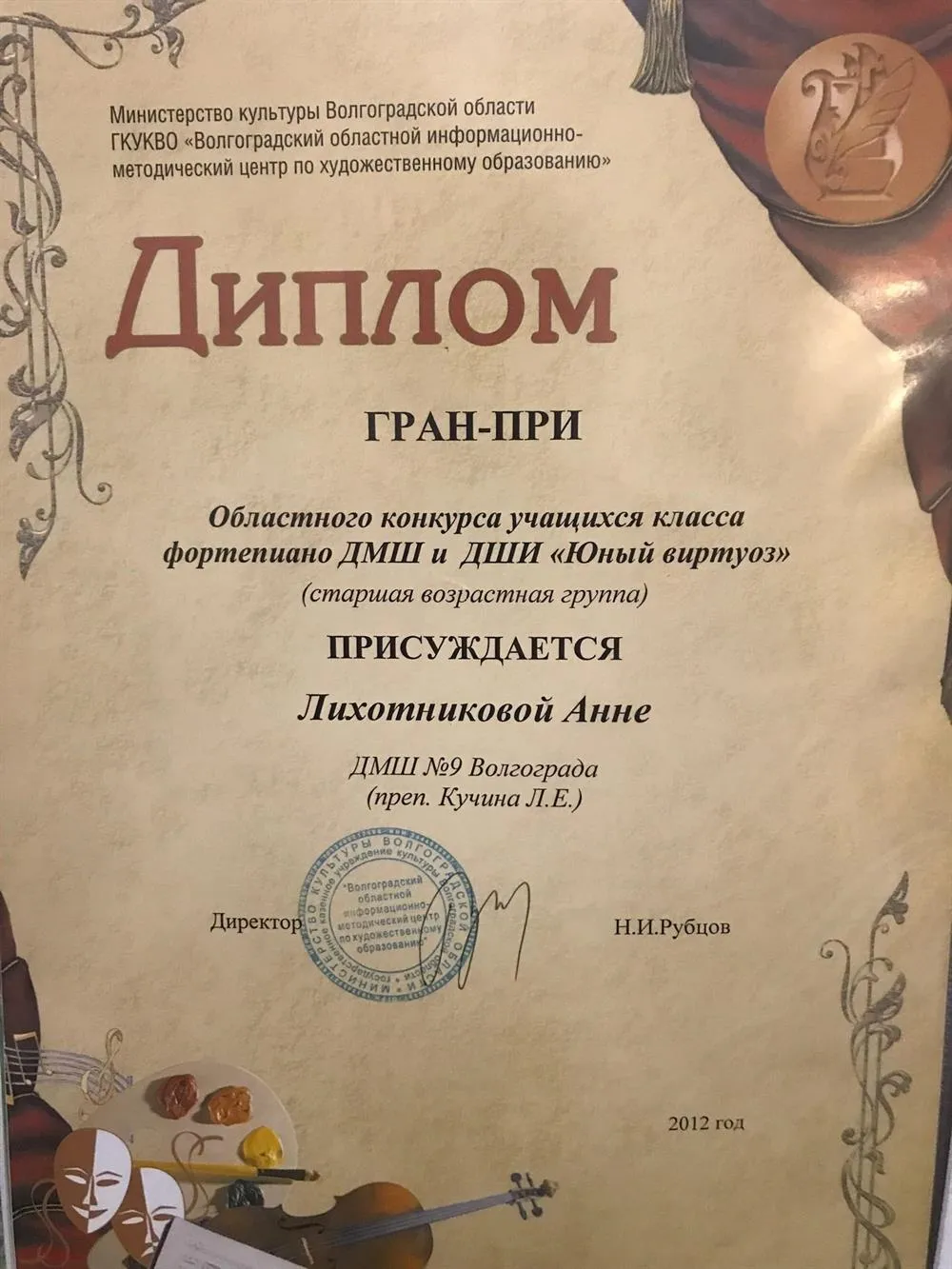 Гран-при 