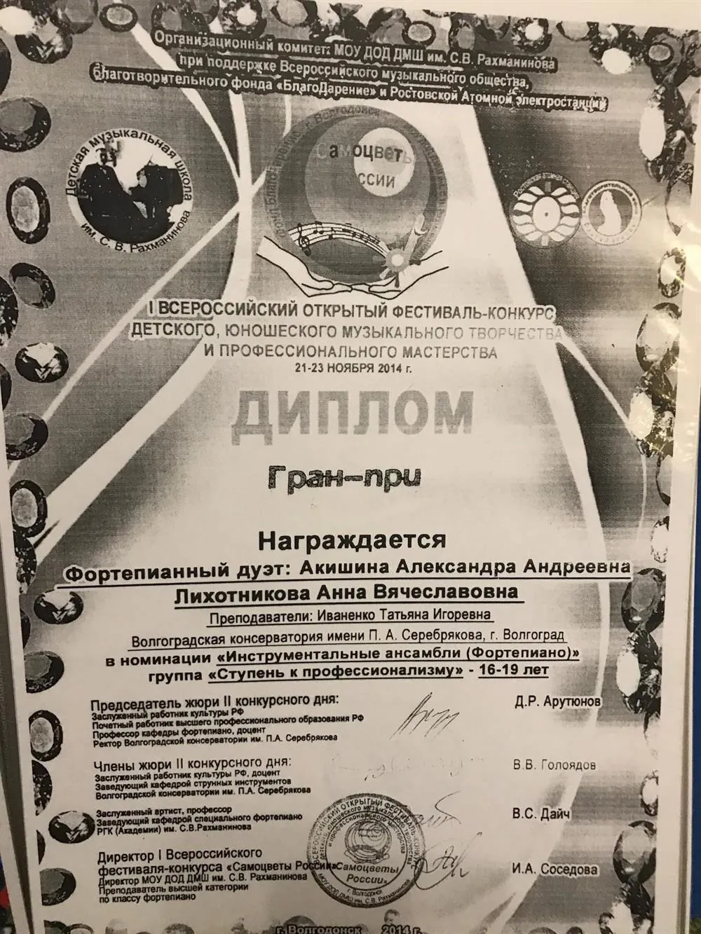 Гран-при