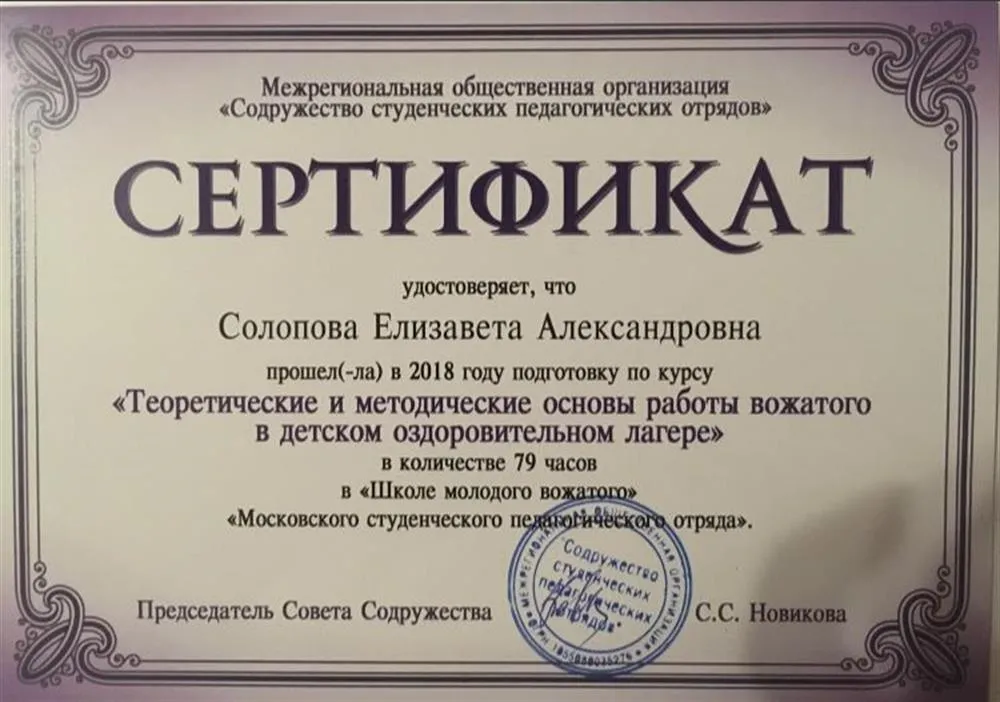 Сертификат