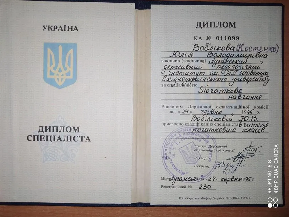 Диплом специалиста