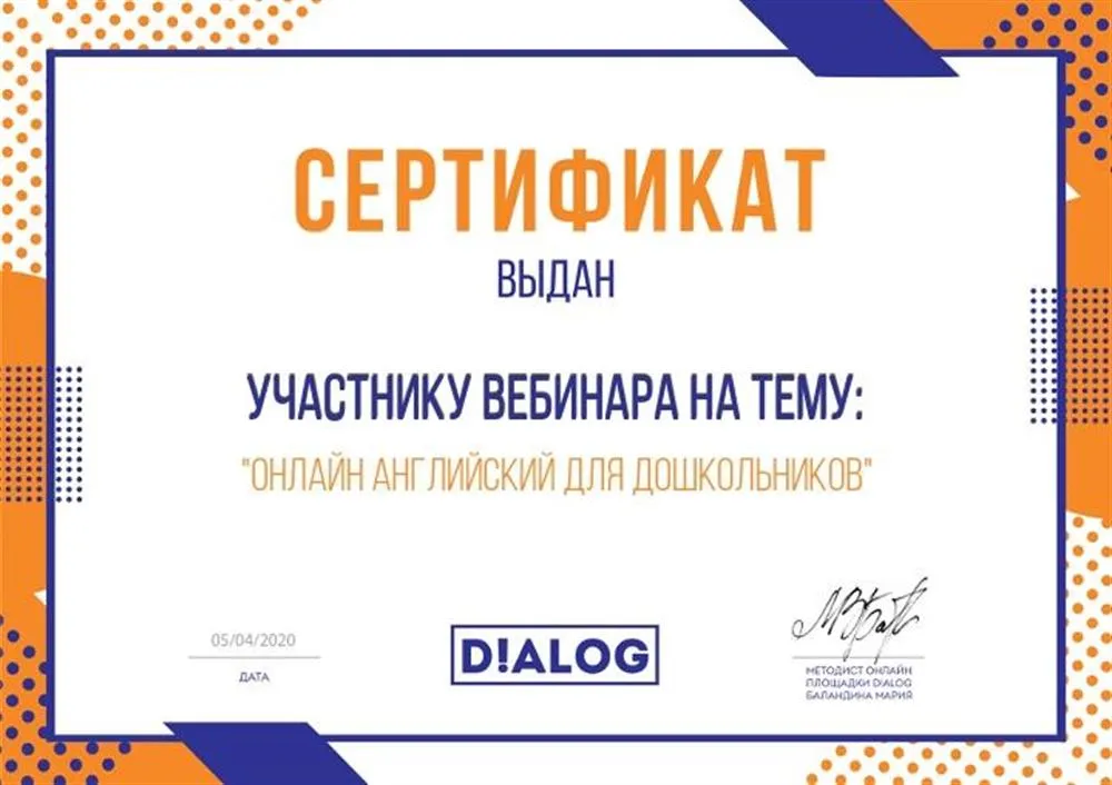 Сертификат