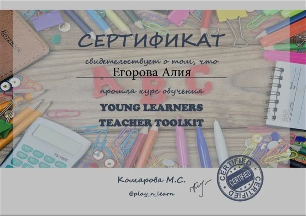 Сертификат