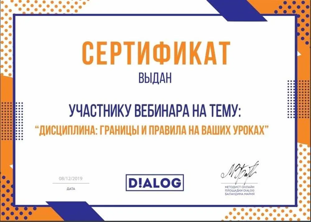 Сертификат