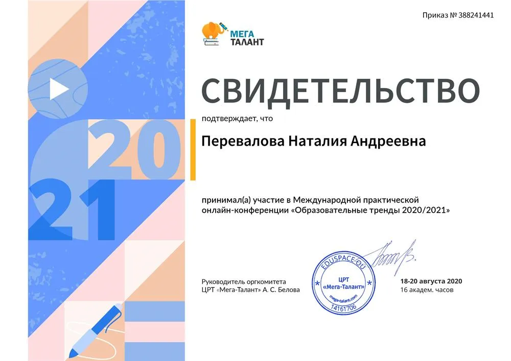 Международная практическая конференция