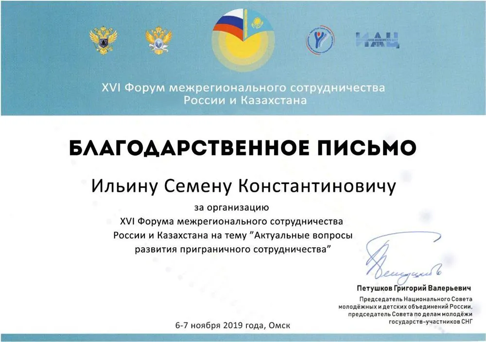 Форум в рамках саммита президентов России и Казахстана