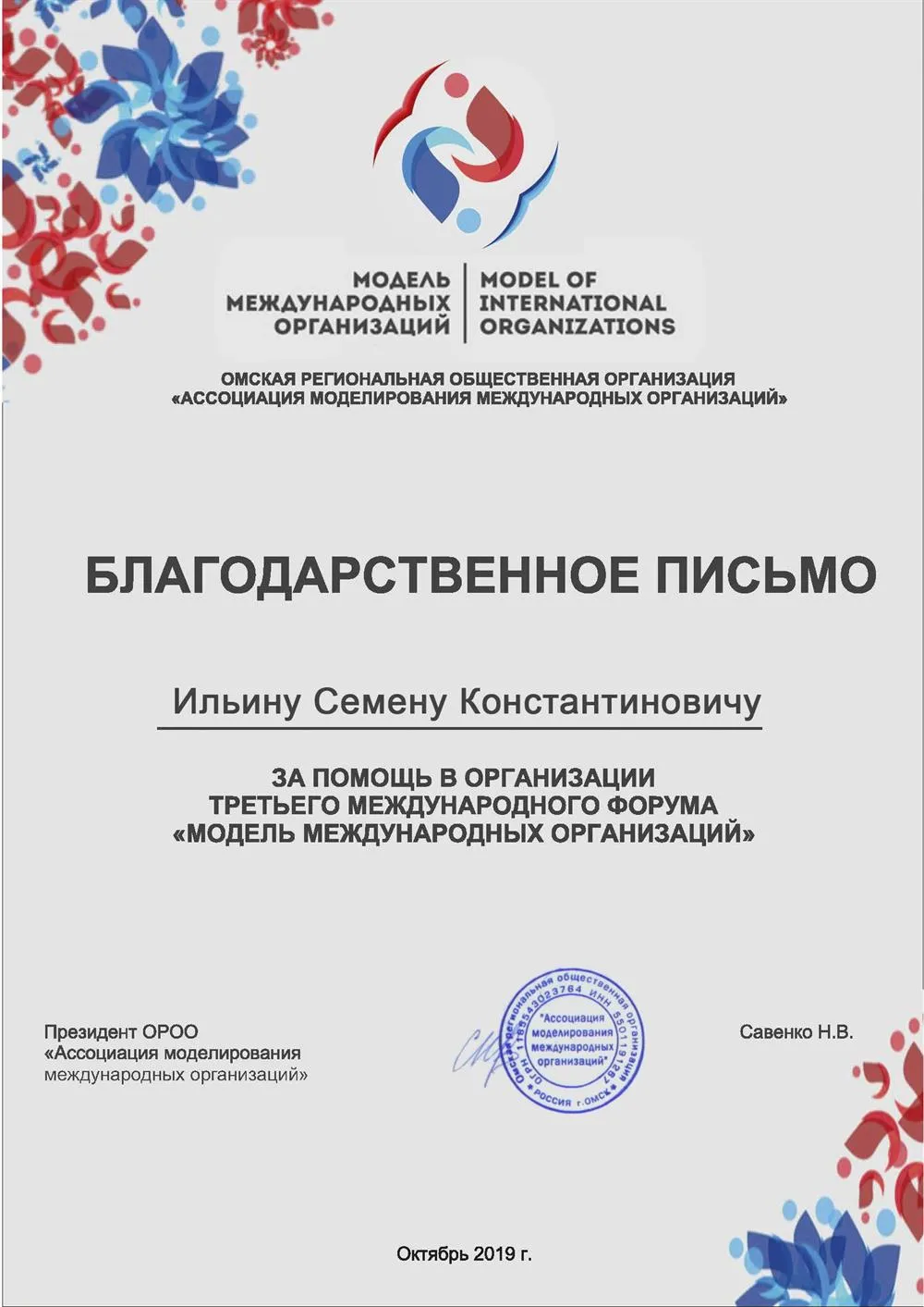 Организация работы с гостями из Центральной Африки