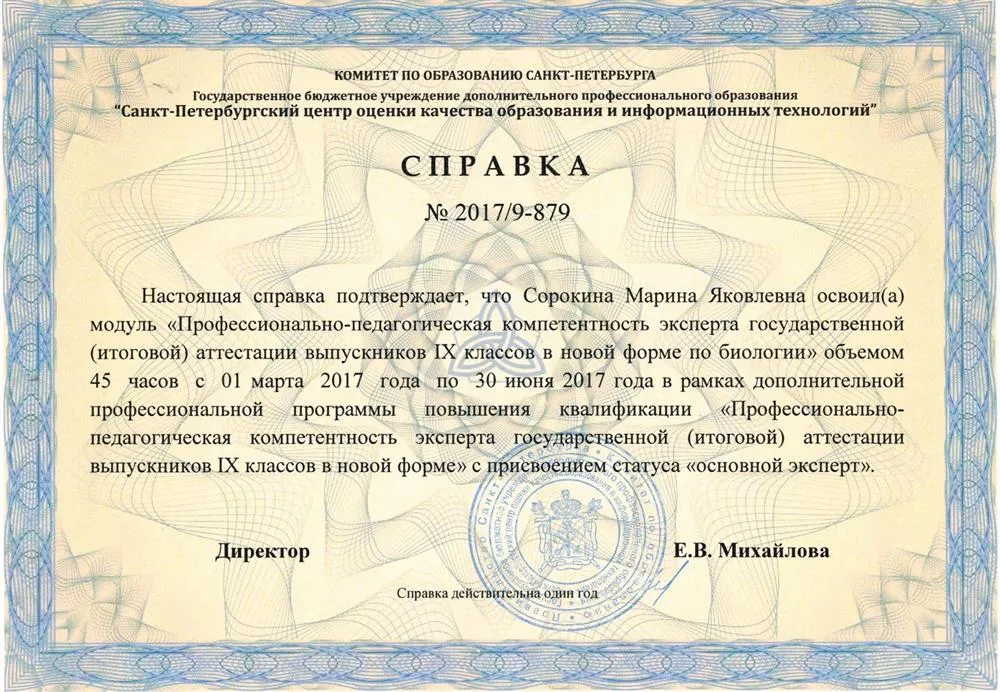 Справка