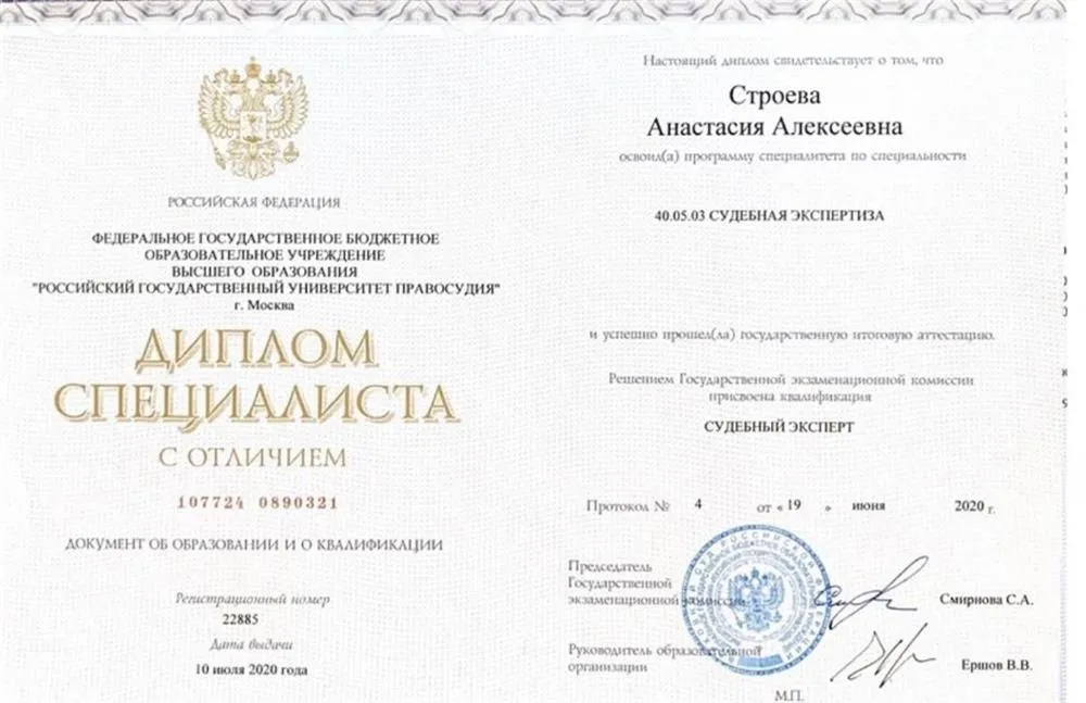 Диплом с отличием