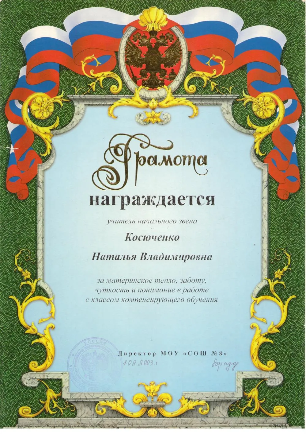 Грамота городская
