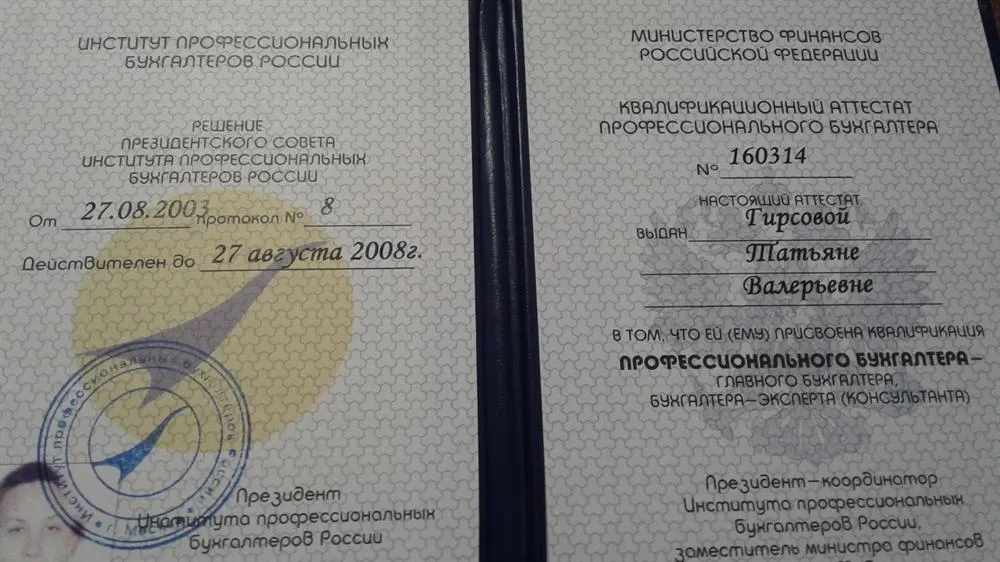 диплом ФИНЭК СПБ