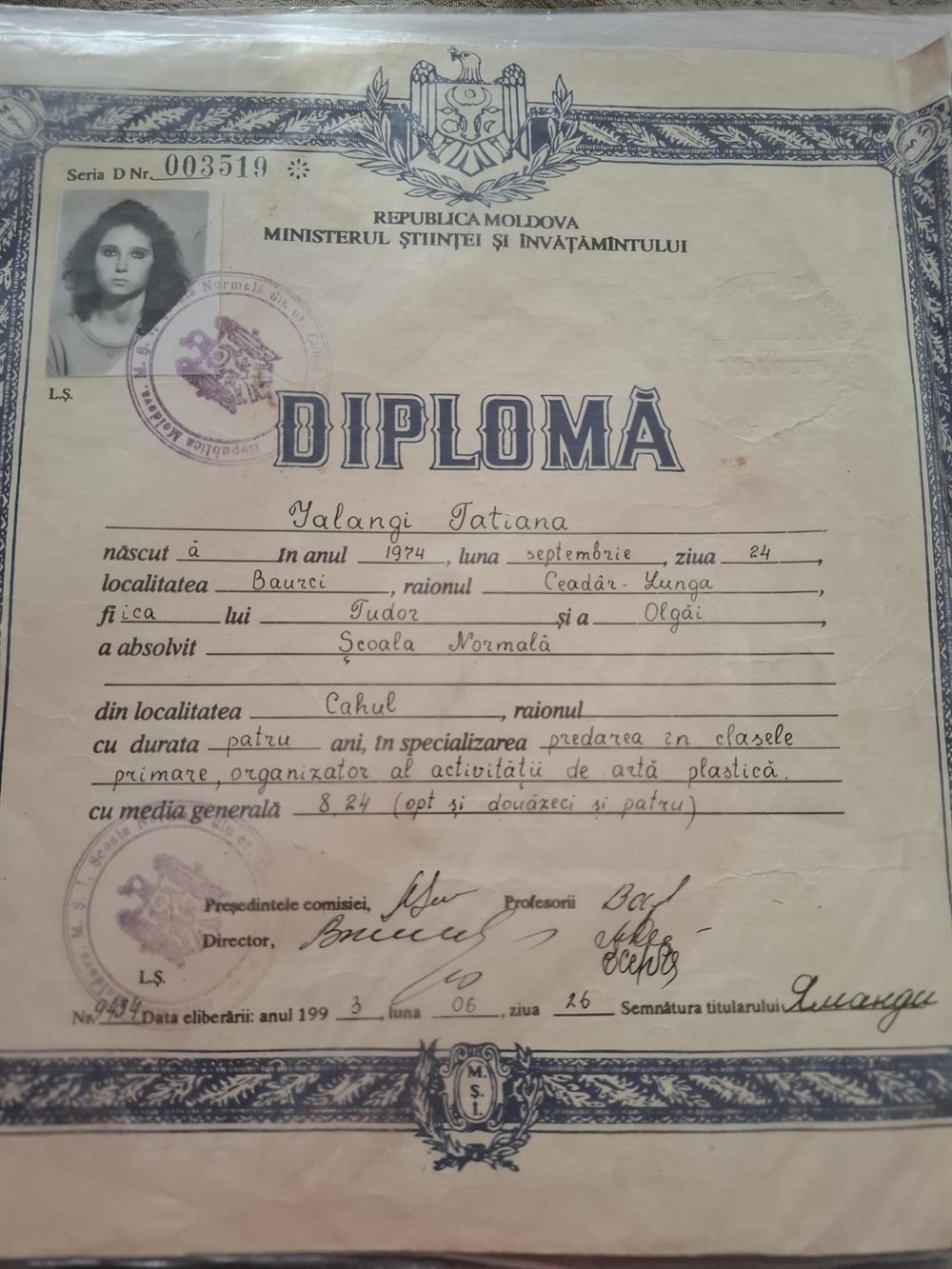 Кагульское педагогическое училище 
