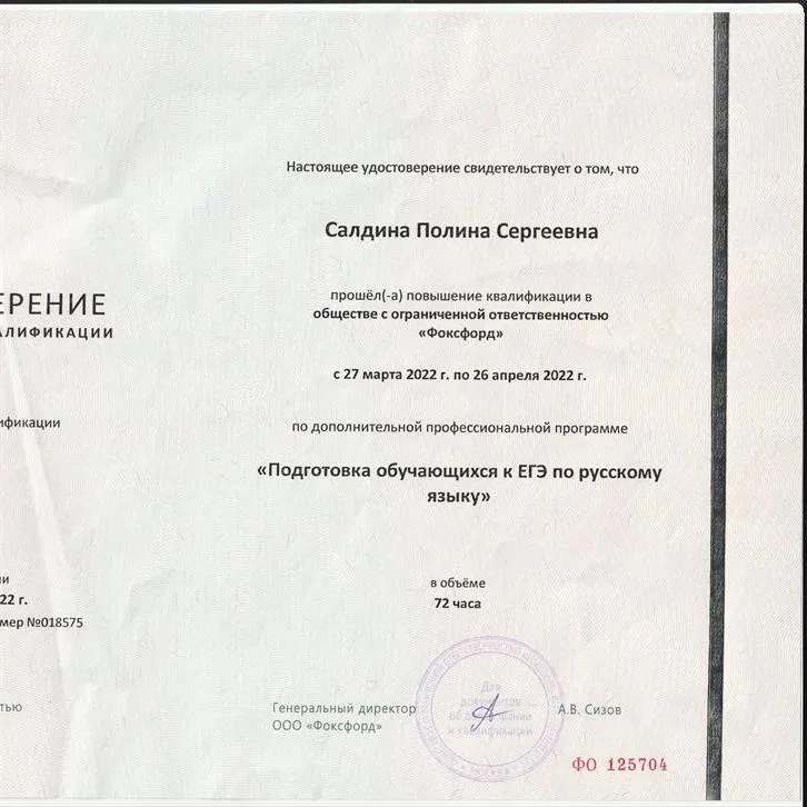 Курсы повышения квалификации 