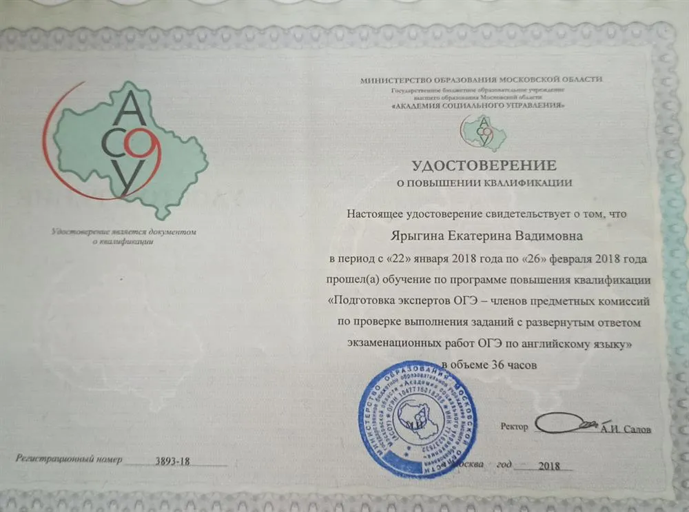 Удостоверение