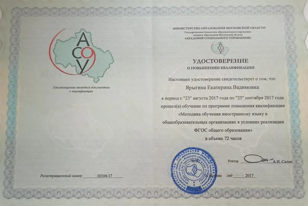 Удостоверение