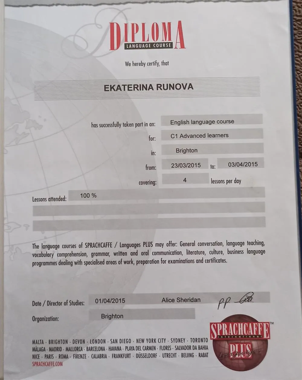 Диплом
