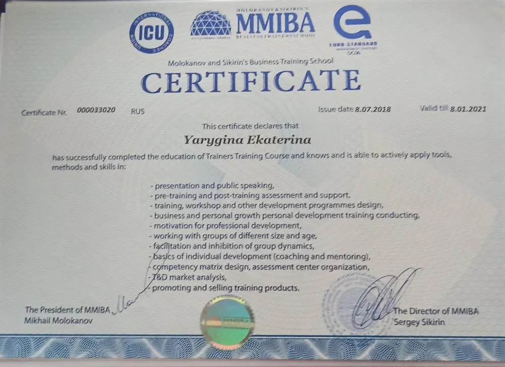 Сертификат