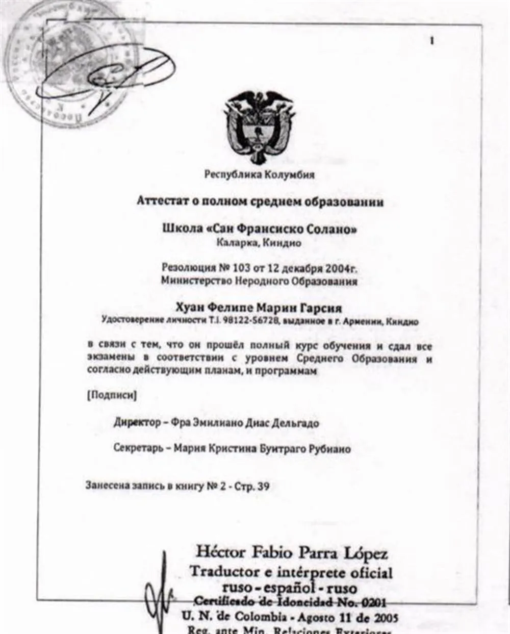 Diploma