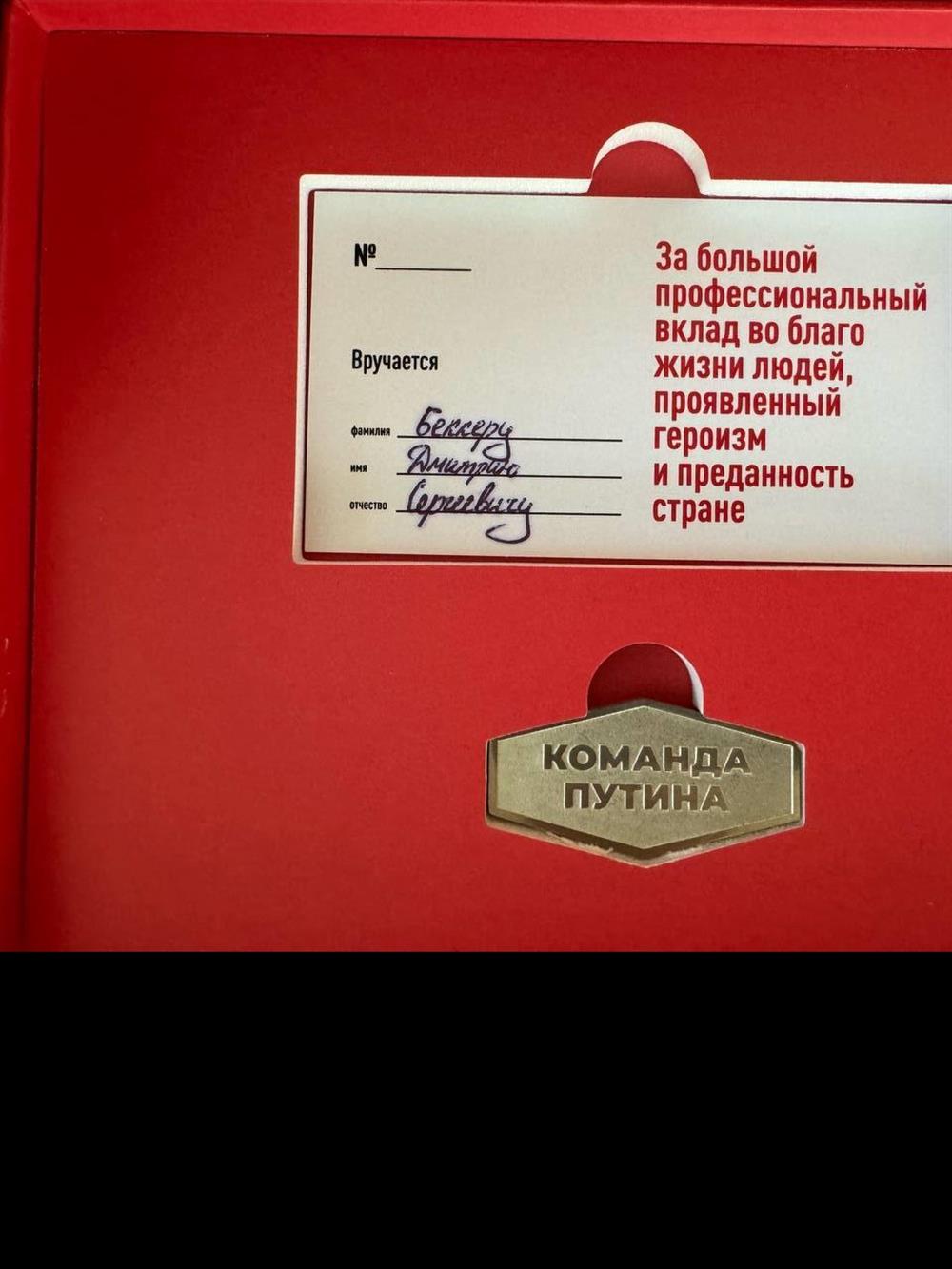 Награда за вклад в развитие научной деятельности в Волгоградской области