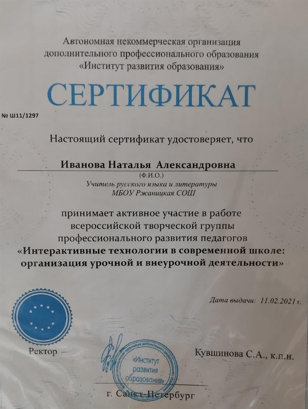 Повышение квалификации