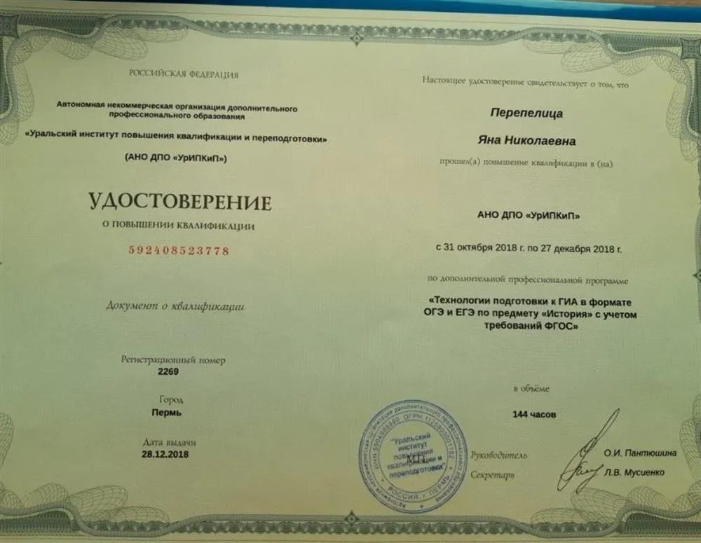 Удостоверения