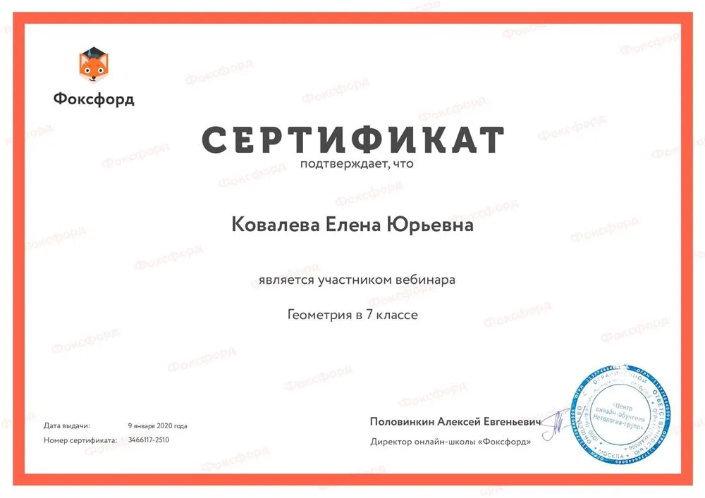 Сертификат