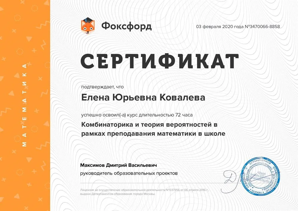 Сертификат