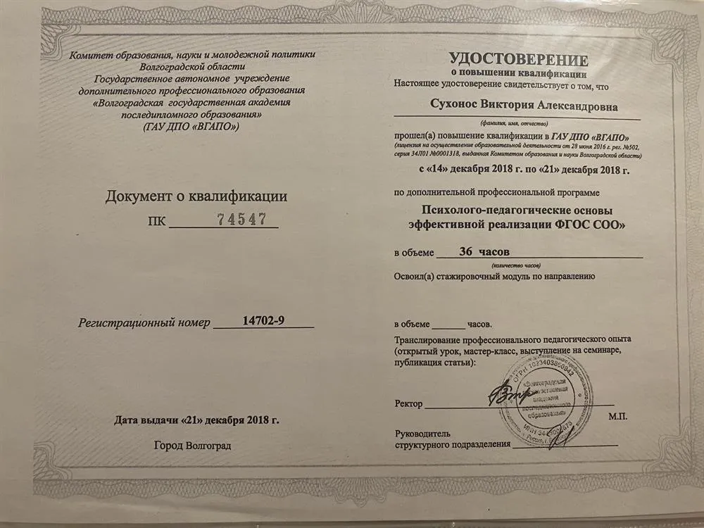 Удостоверение