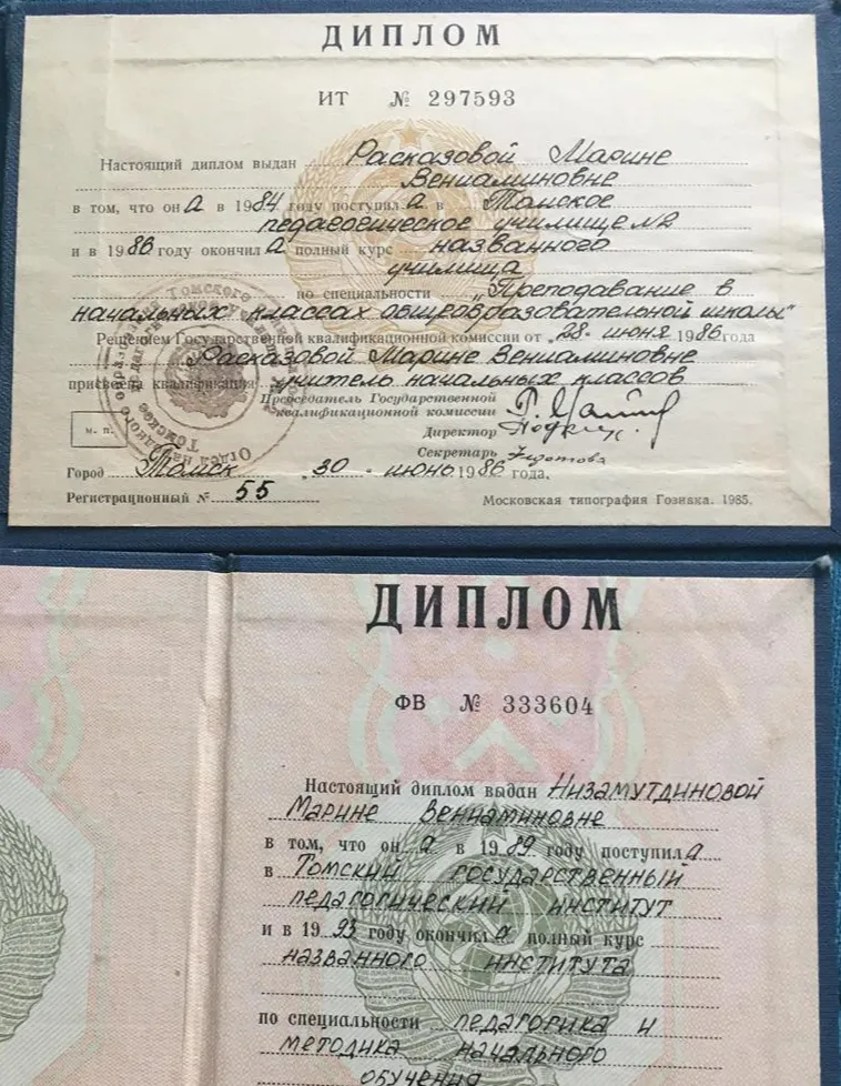 Дипломы