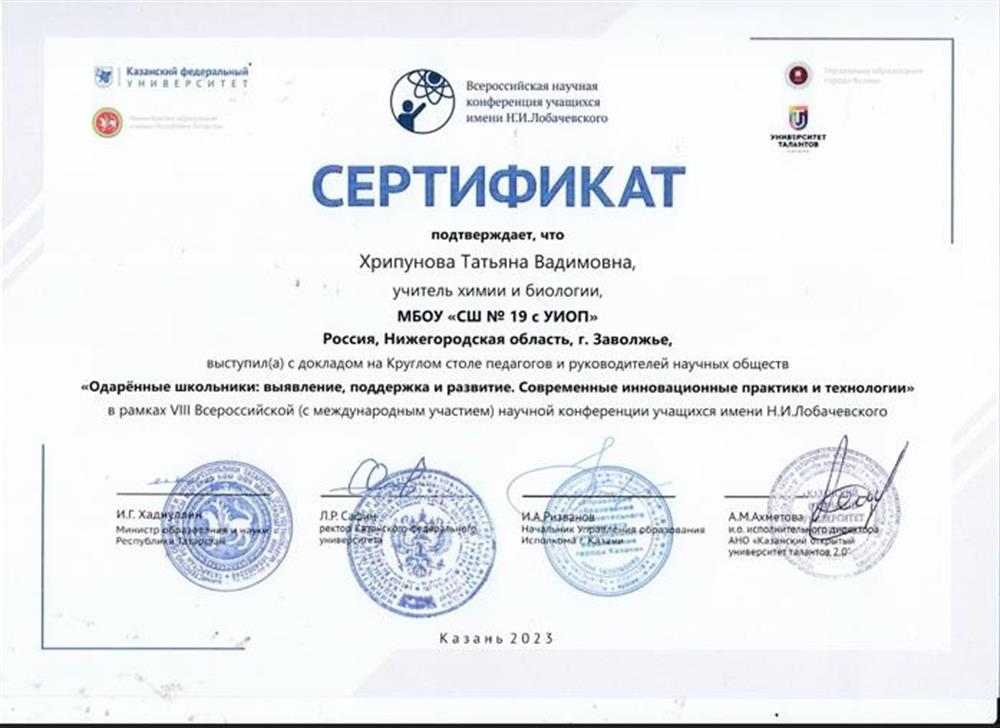 Сертификат по курсам 