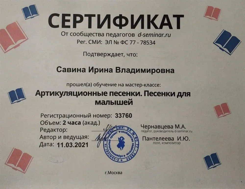 Артикуляционные песенки для малышей