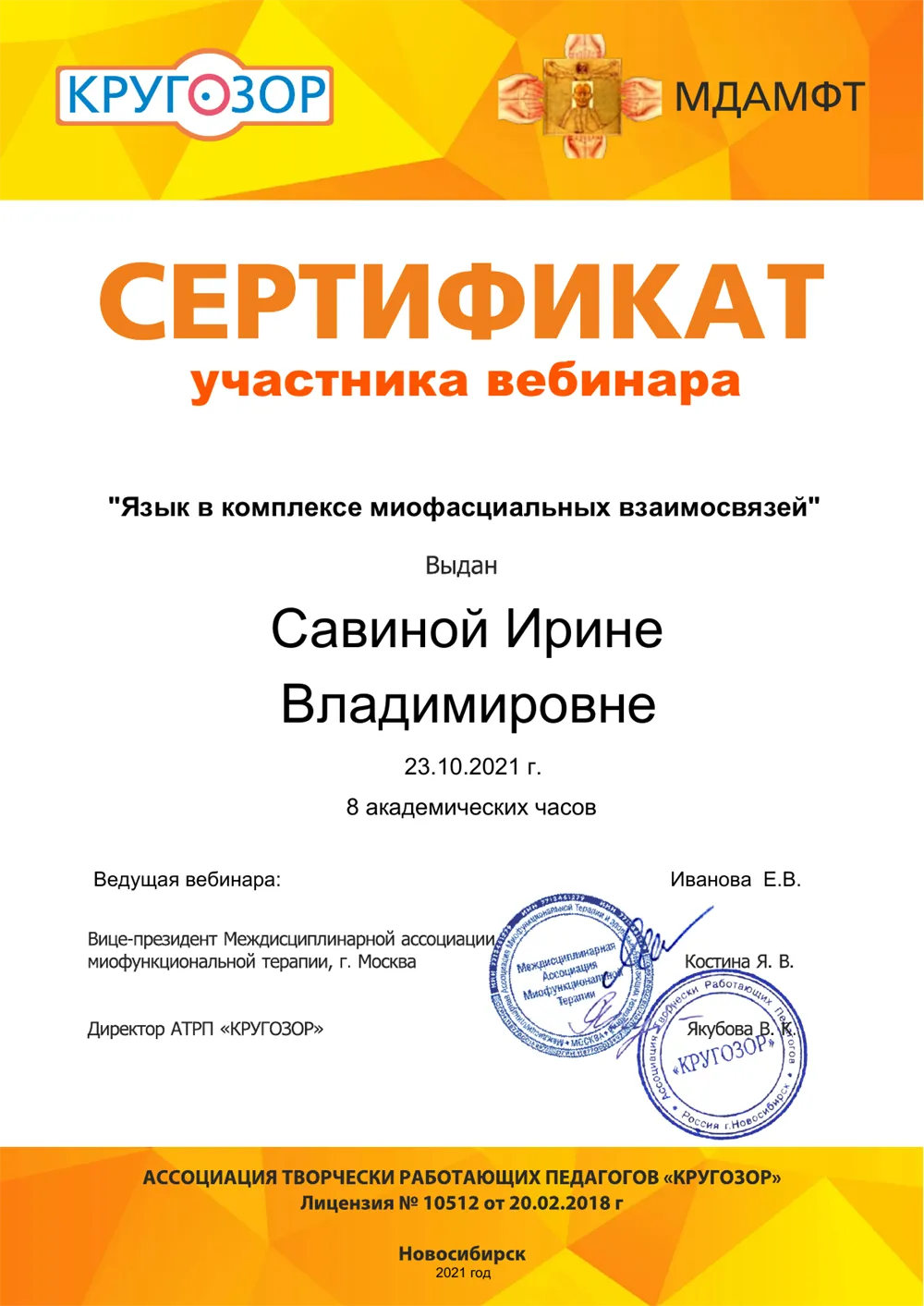 Сертификат
