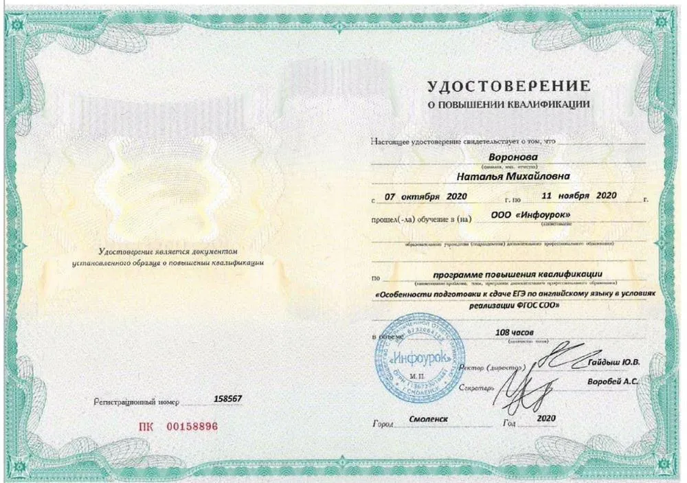 Особенности подготовки к сдаче ЕГЭ по английскому языку