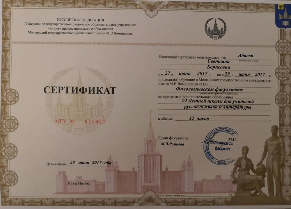 Повышение квалификации