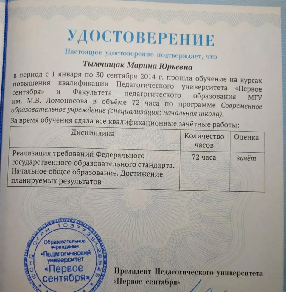 Удостоверение