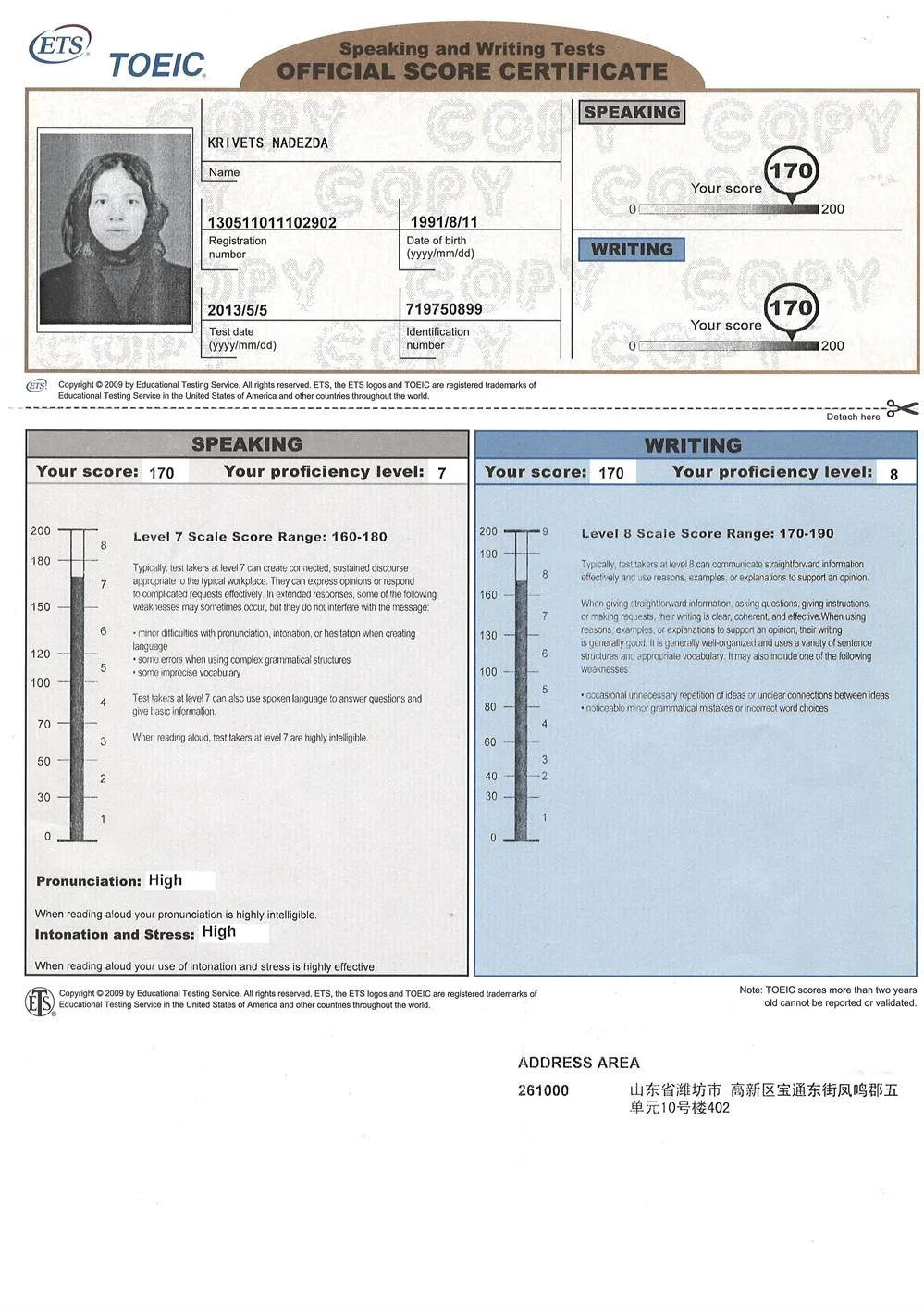 Сертификат TOEIC