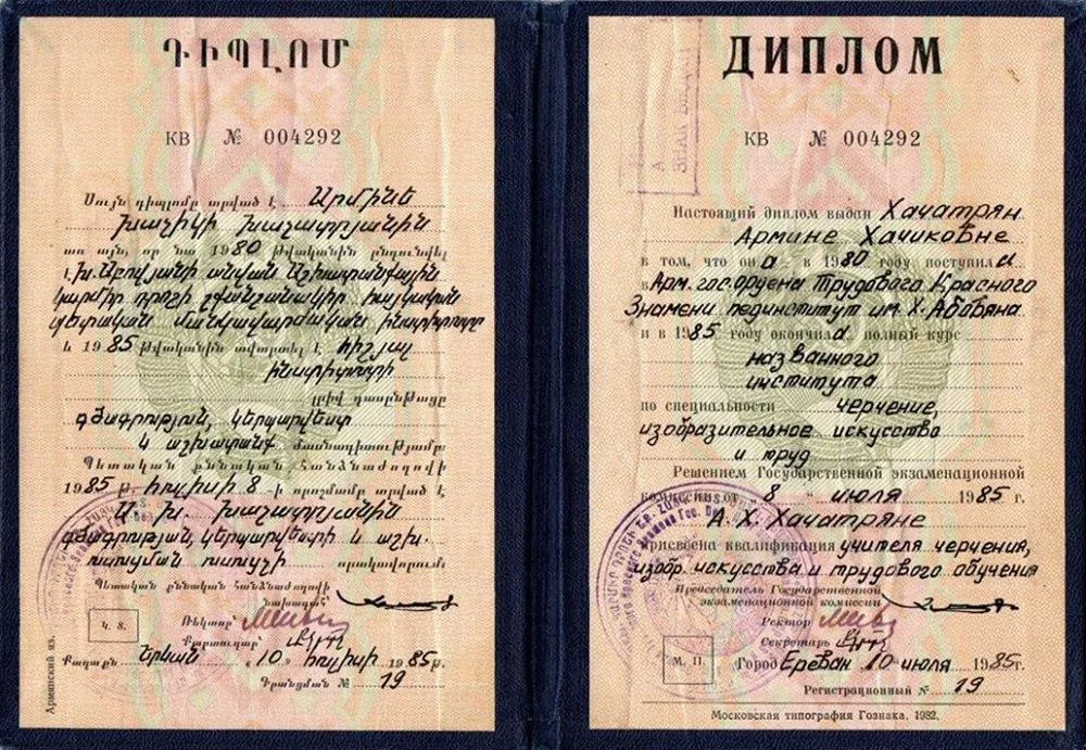 Диплом с отличием