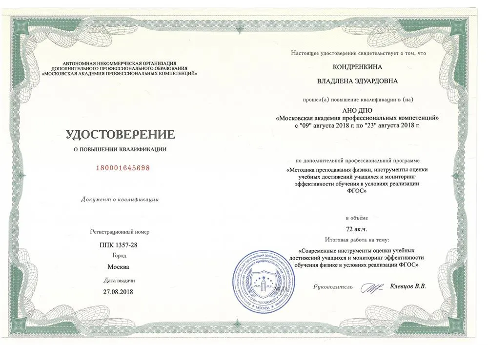 Сертификат