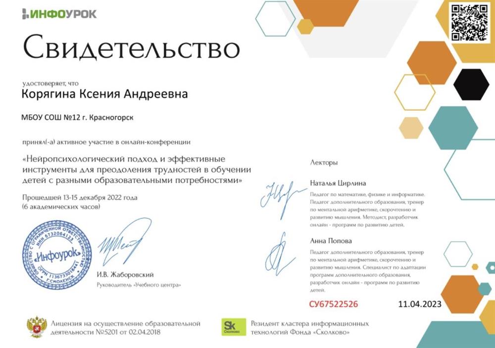 Сертификат