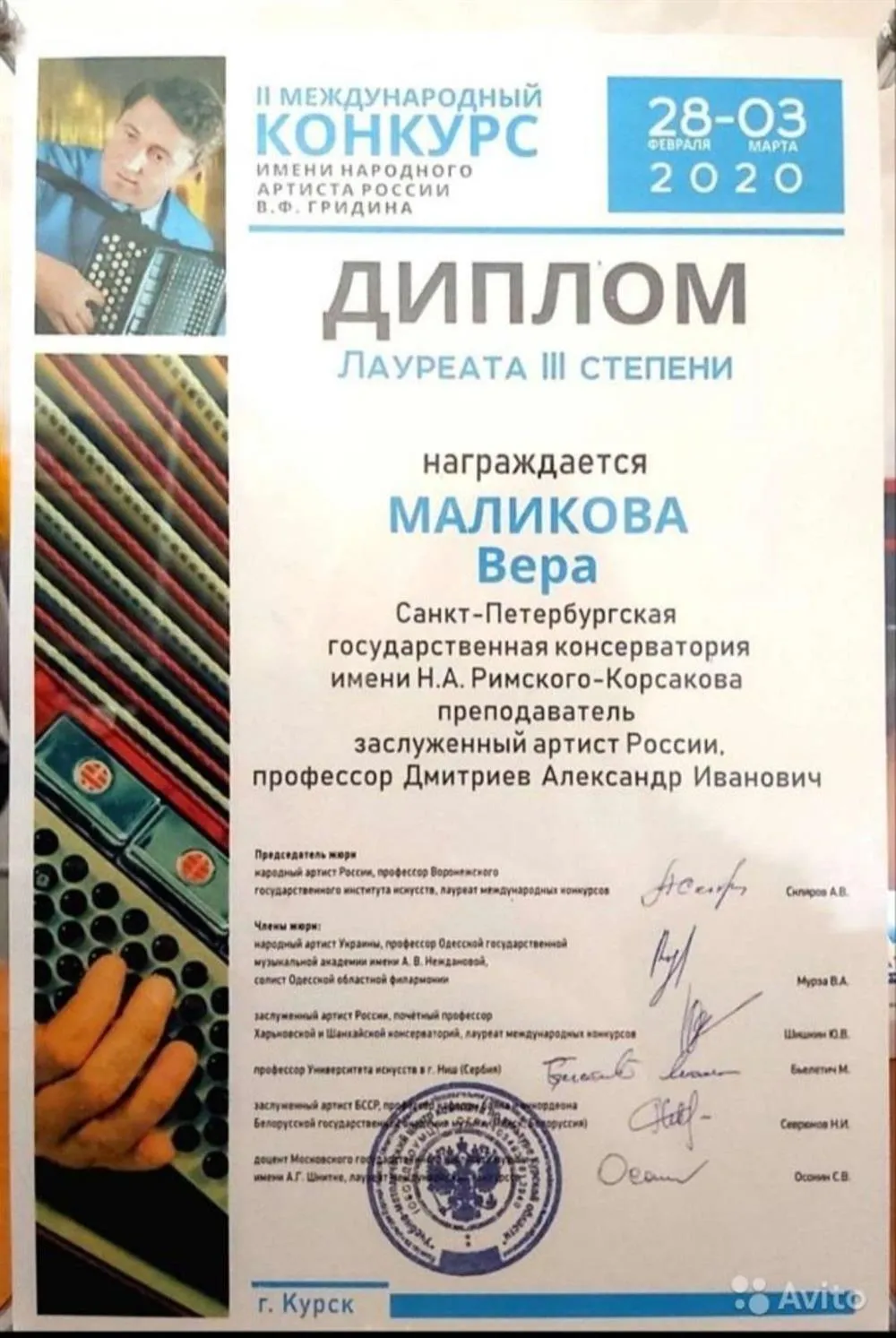 Конкурс имени Гридина 