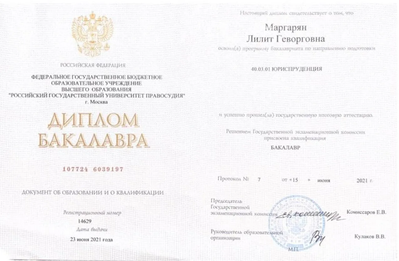 Диплом бакалавра (РГУП)