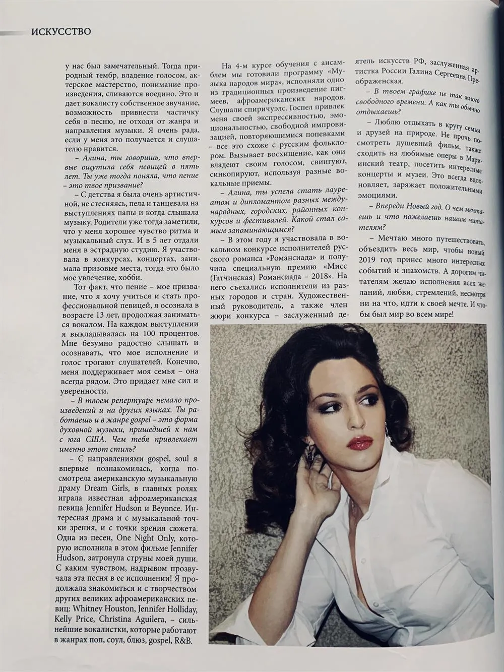 Публикация в журнале. «Millionaire International»